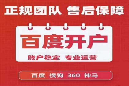 成功案例解读：信息流开户返点的三大误区与对策